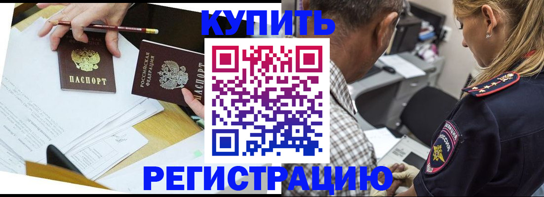 временная регистрация госуслуги в Владикавказе