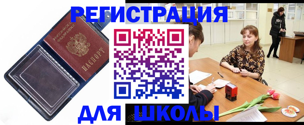 прописка для военкомата в Владикавказе