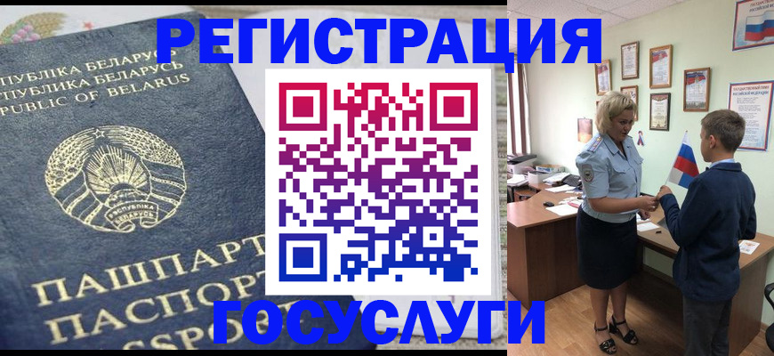 временная прописка в Владикавказе
