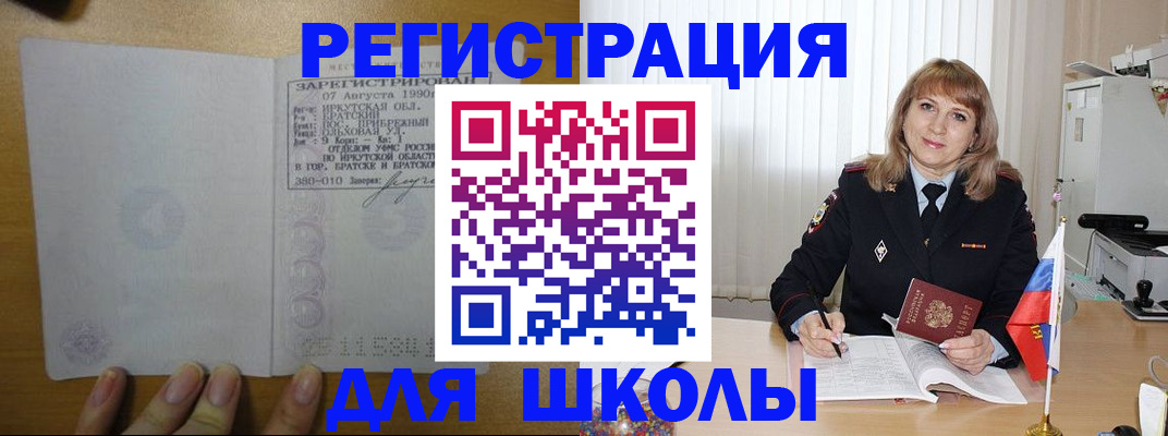 где прописаться в Владикавказе