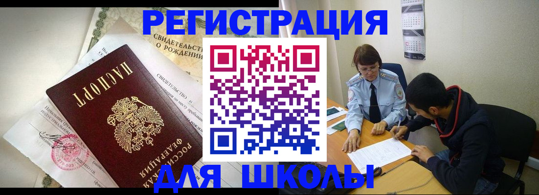 миграционный учет в Владикавказе